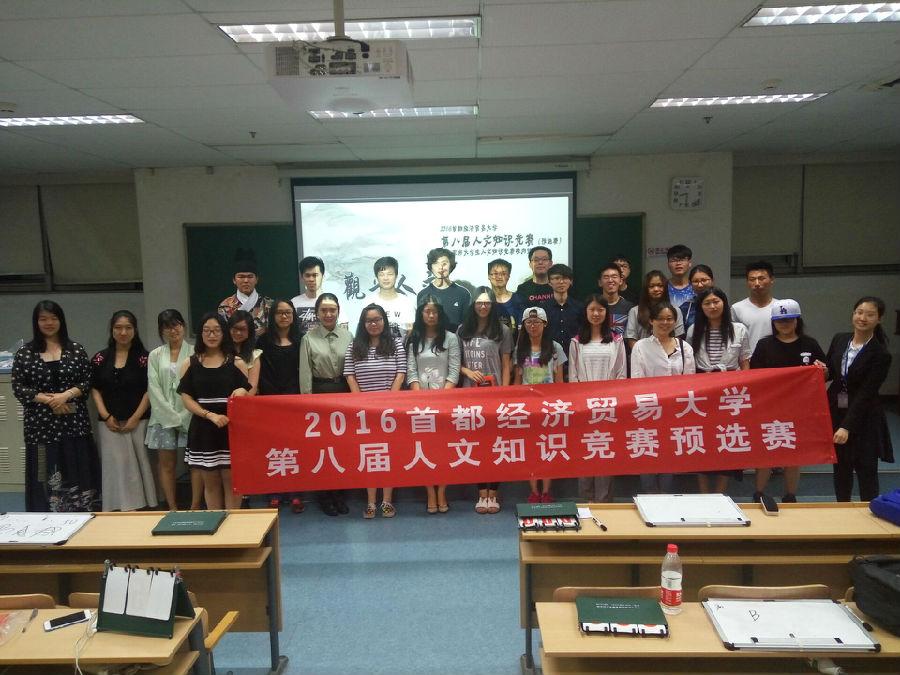 人文知识竞赛.jpg